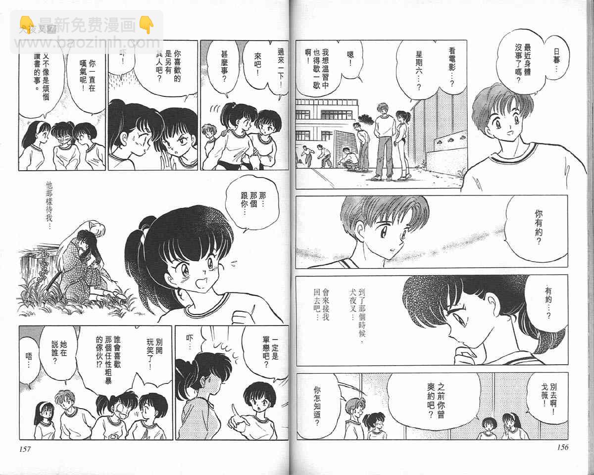 第7卷80