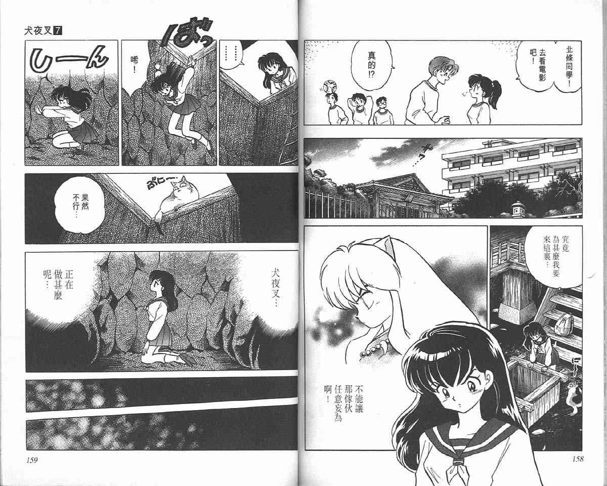 第7卷81