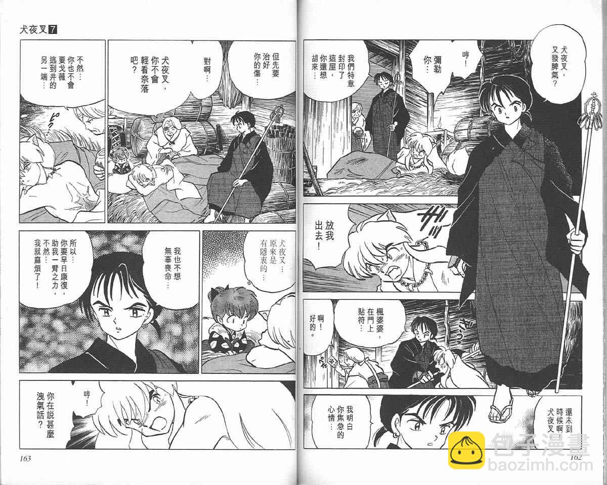 第7卷83