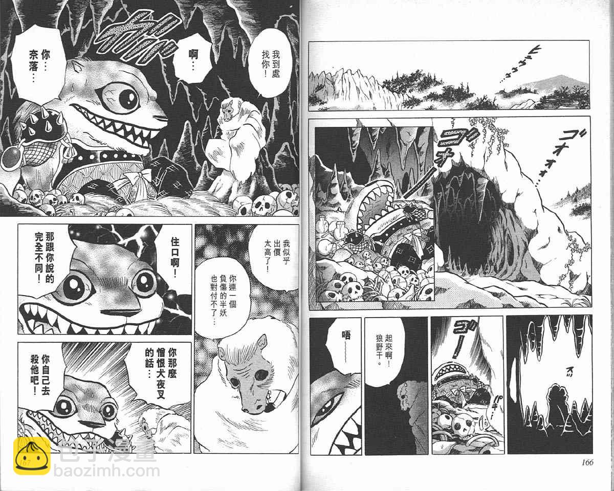 第7卷85