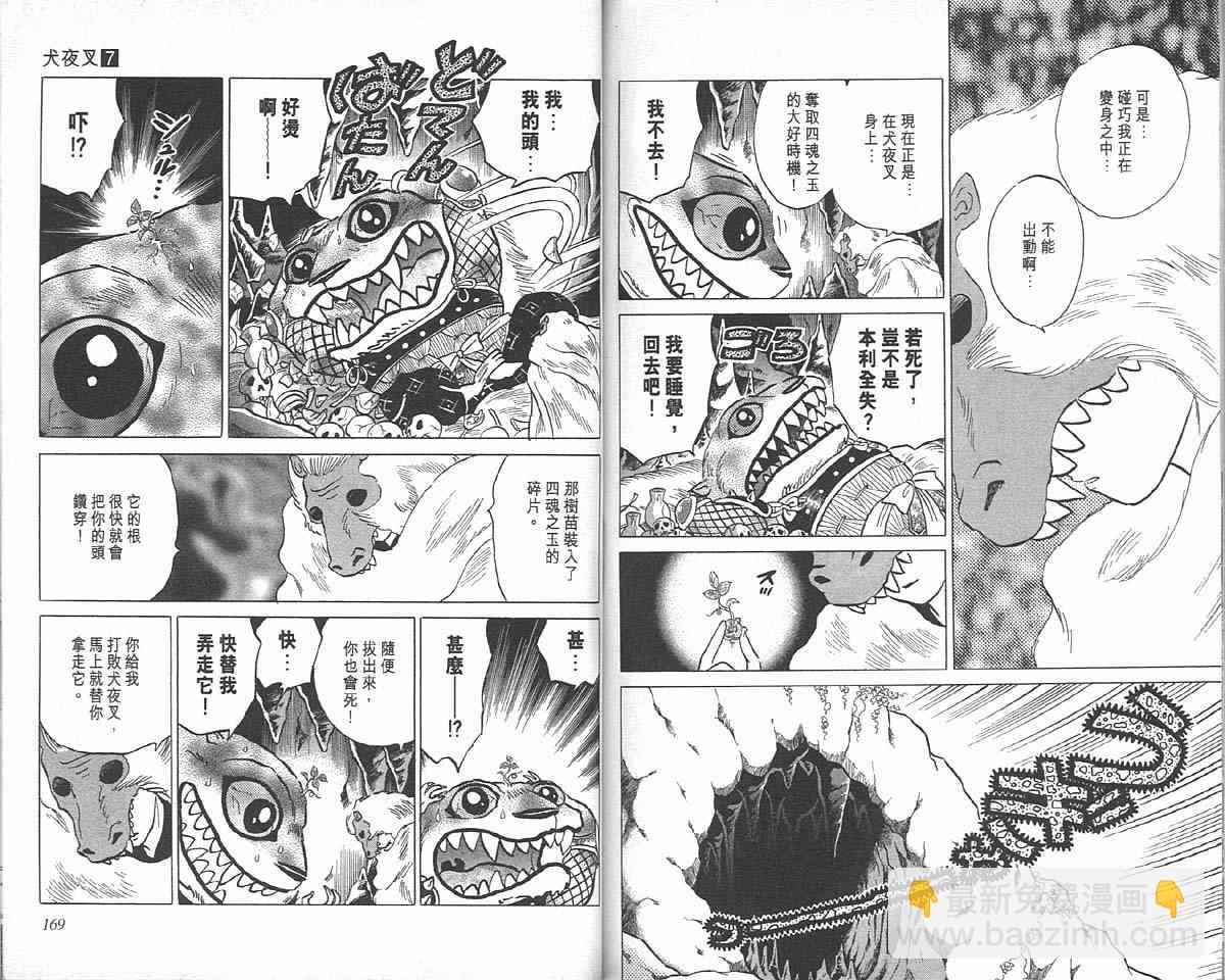 第7卷86