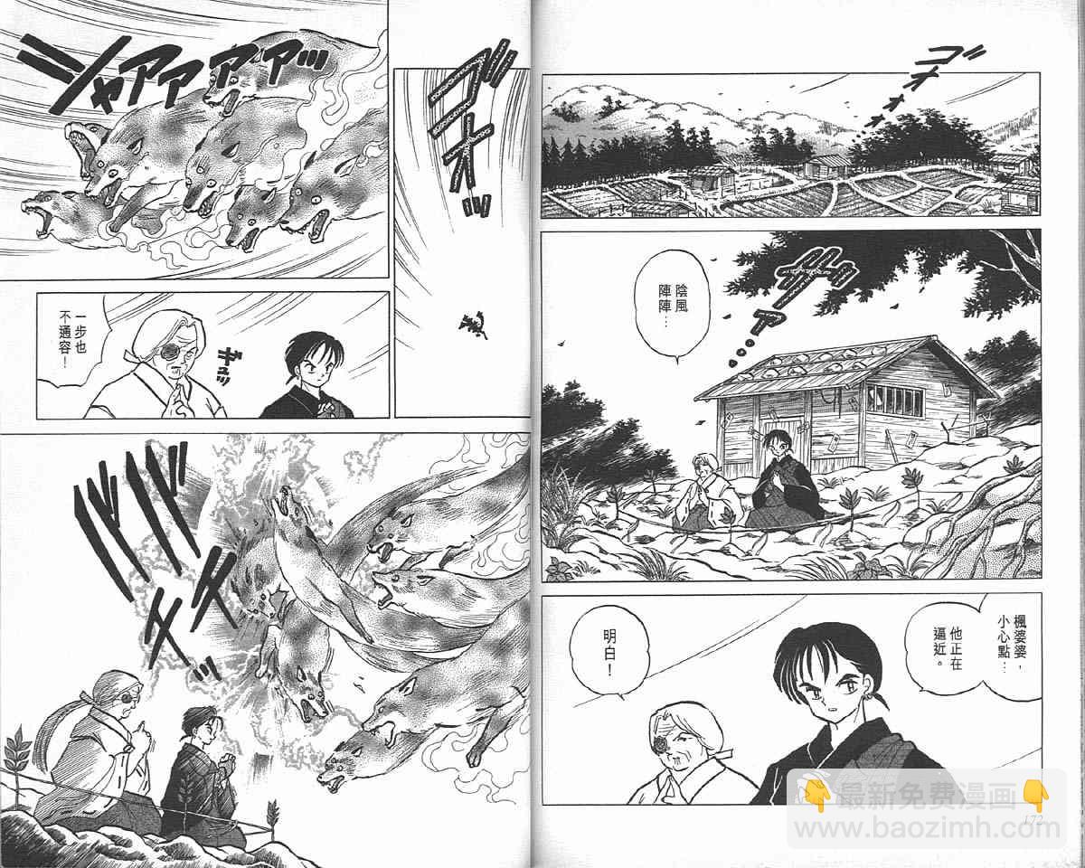 第7卷88