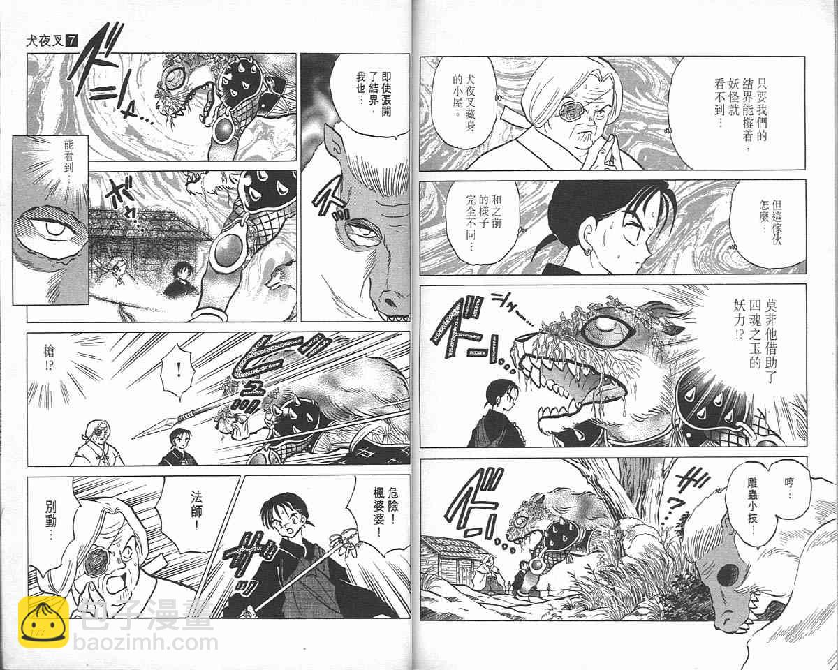 第7卷90
