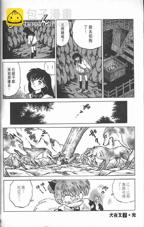 第7卷96