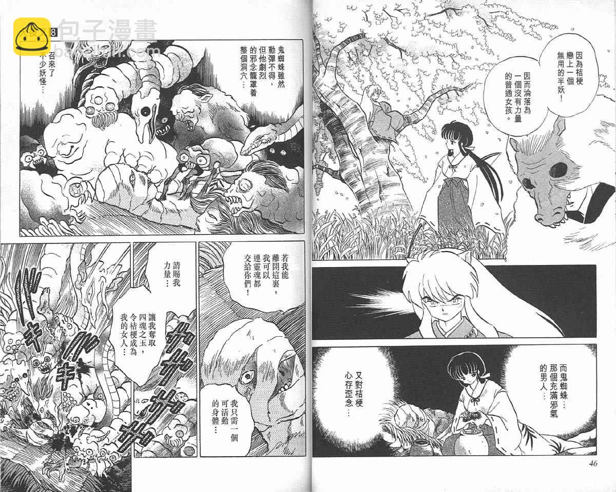 第8卷22