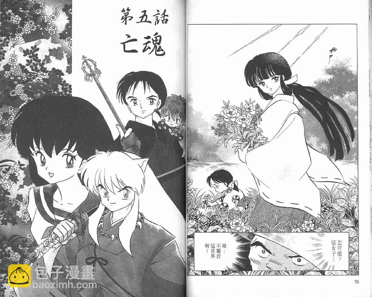 第8卷37