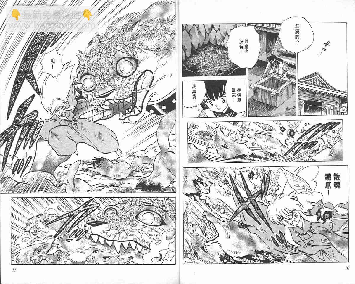 第8卷4