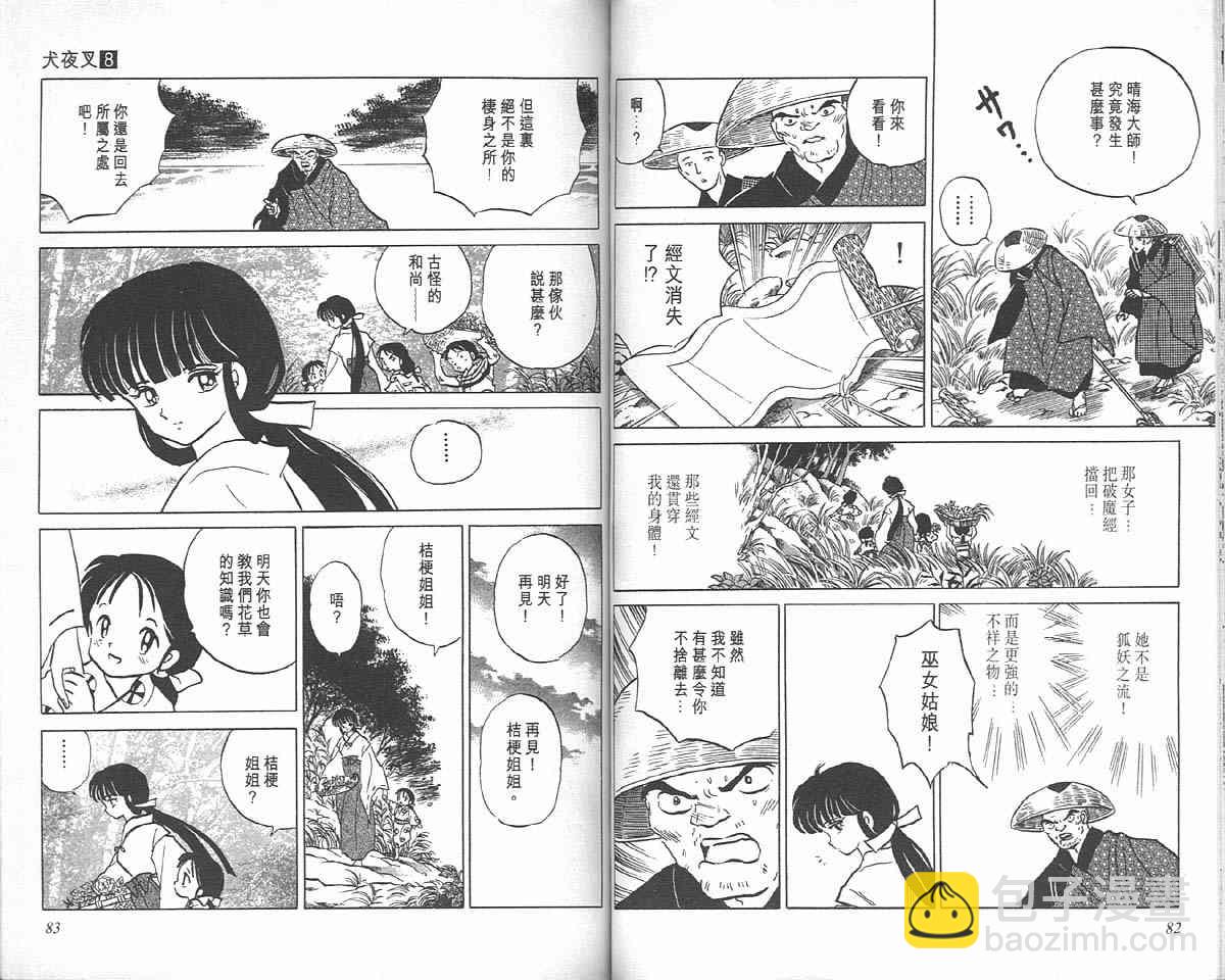 第8卷40