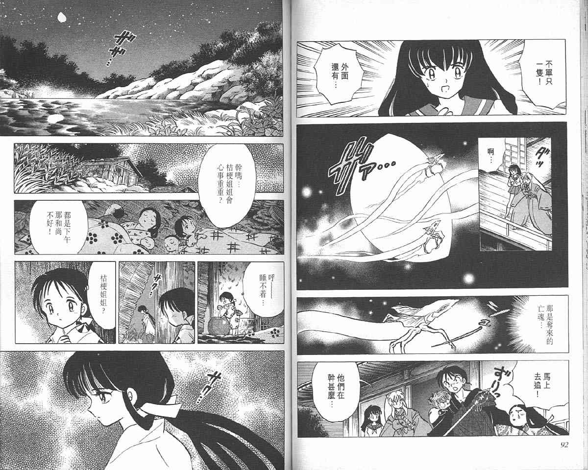 第8卷45