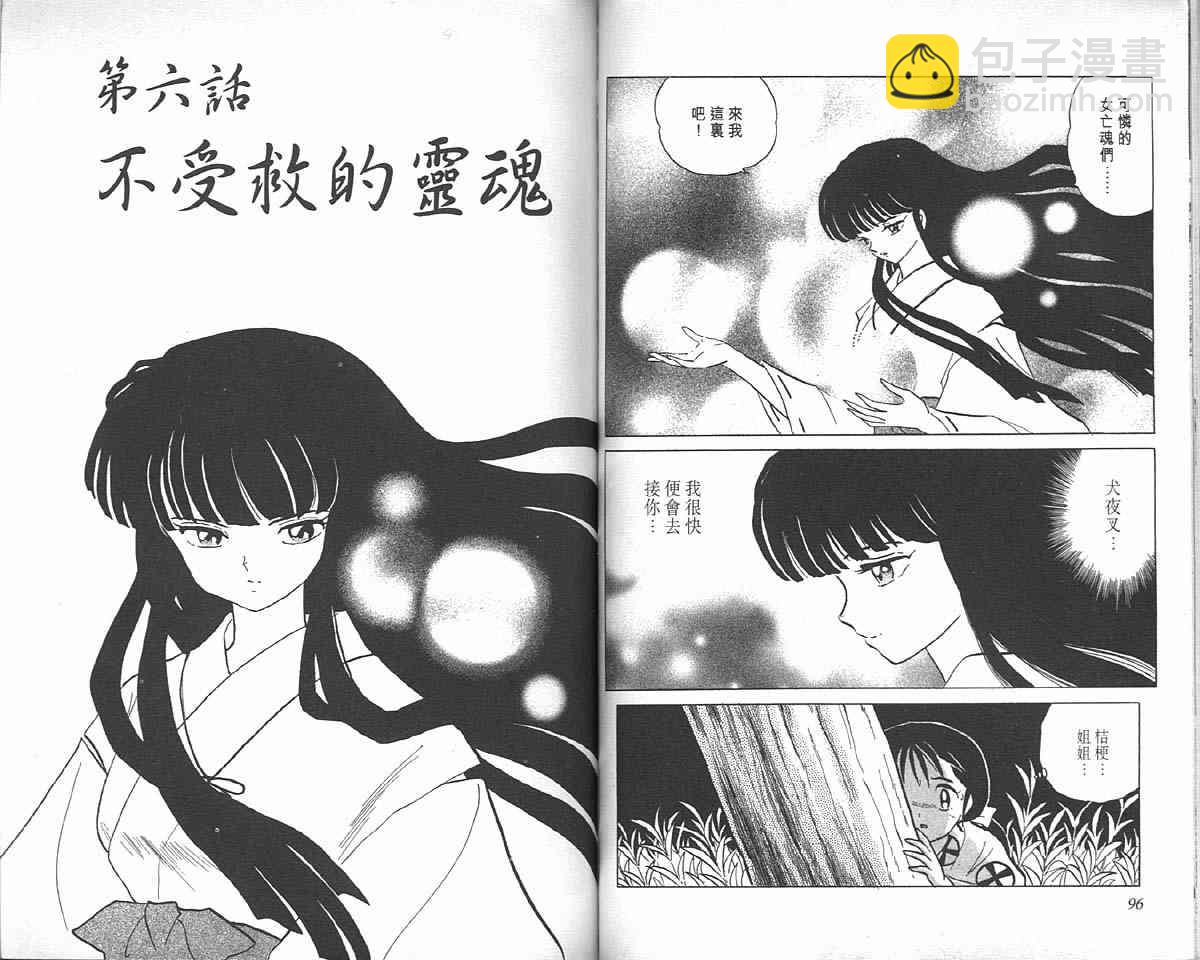 第8卷51