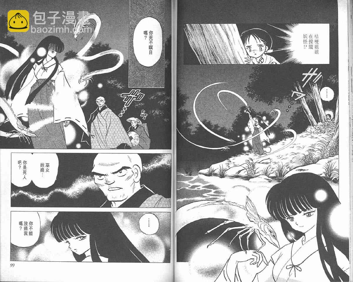 第8卷52