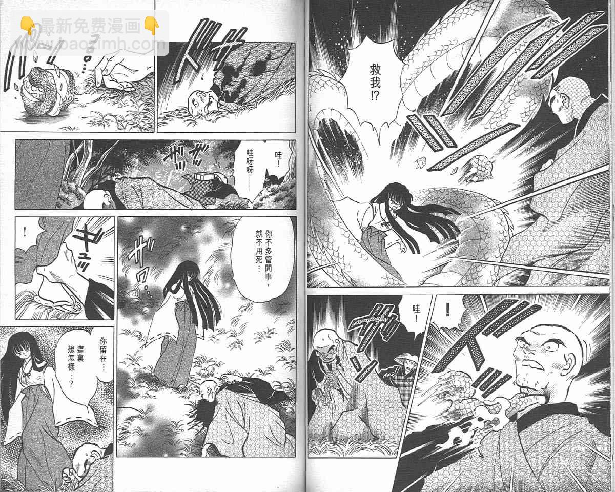 第8卷54