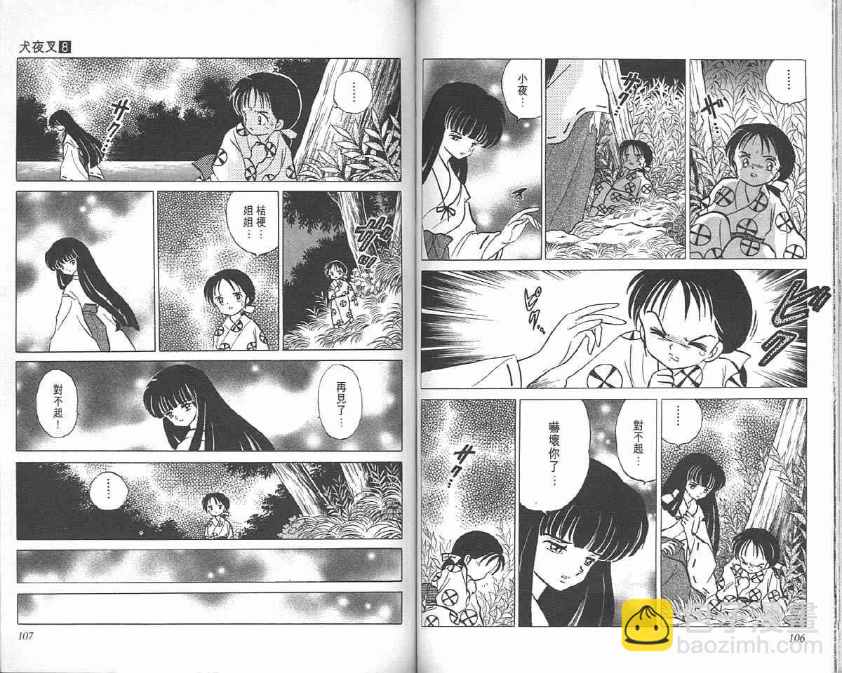 第8卷56
