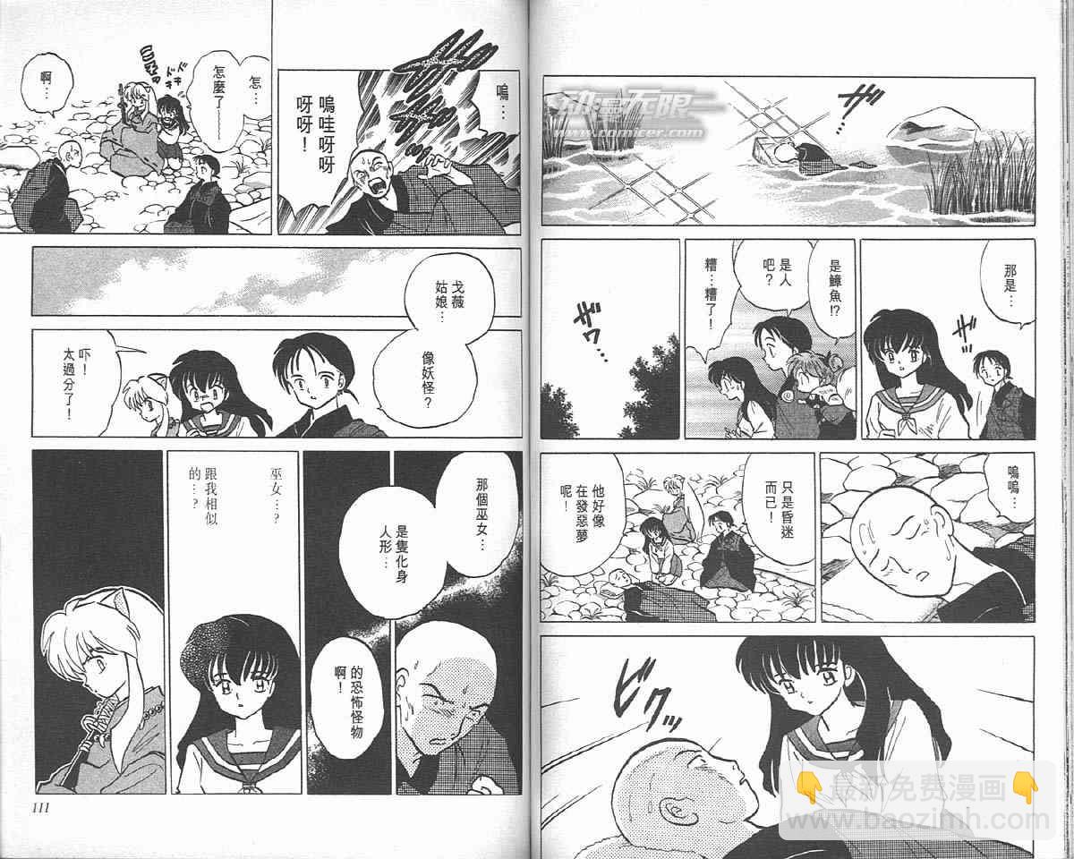第8卷58