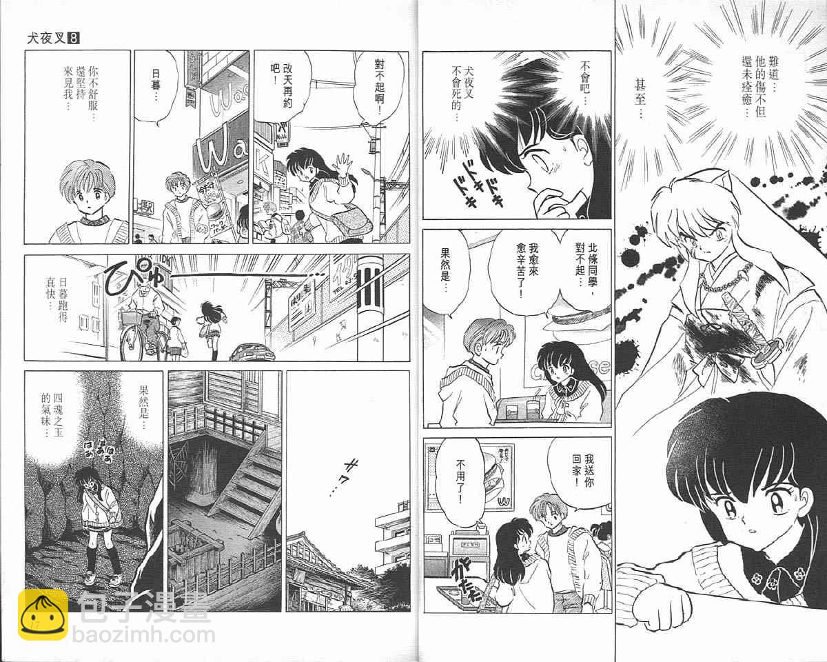 第8卷7