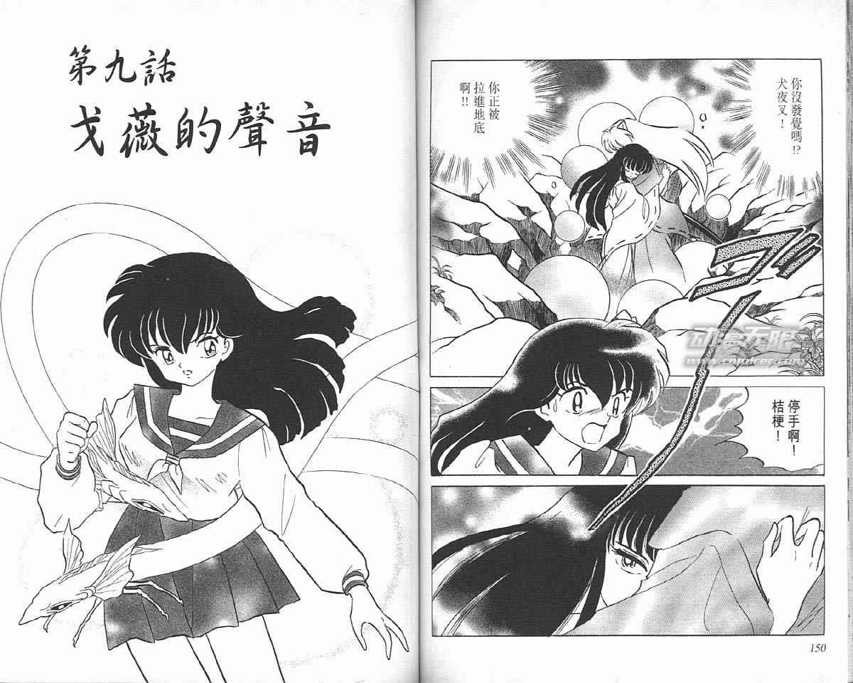 第8卷77
