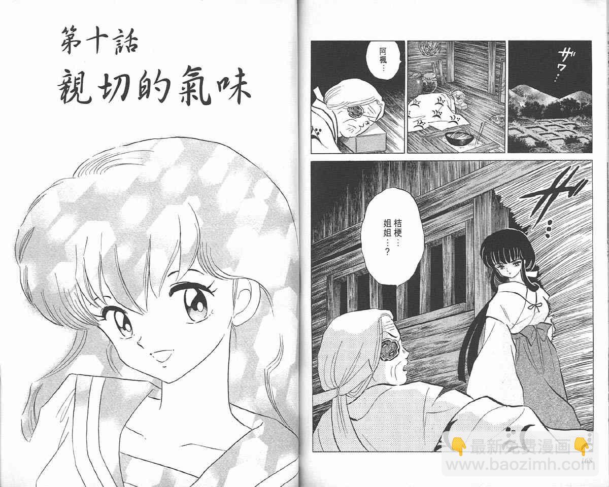 第8卷86