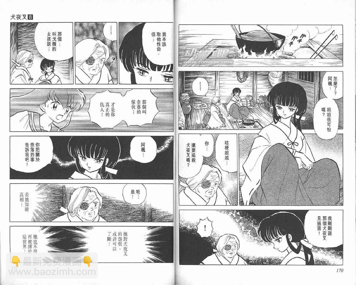 第8卷87