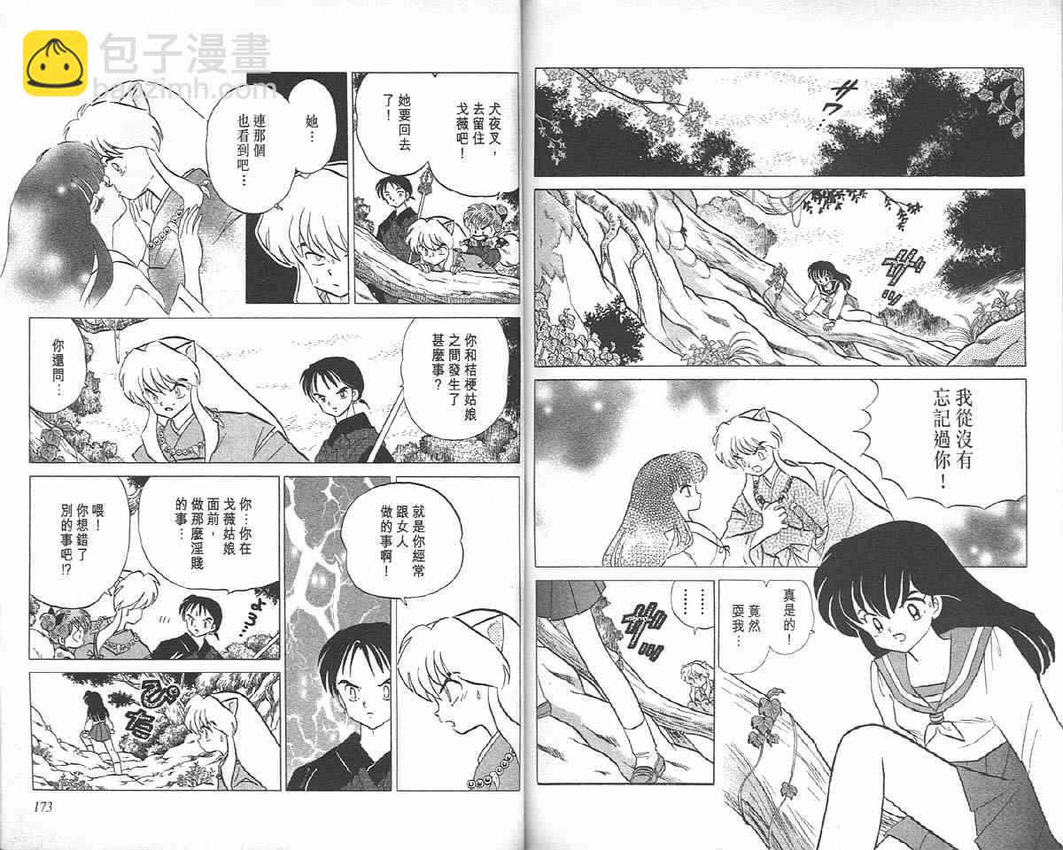 第8卷88