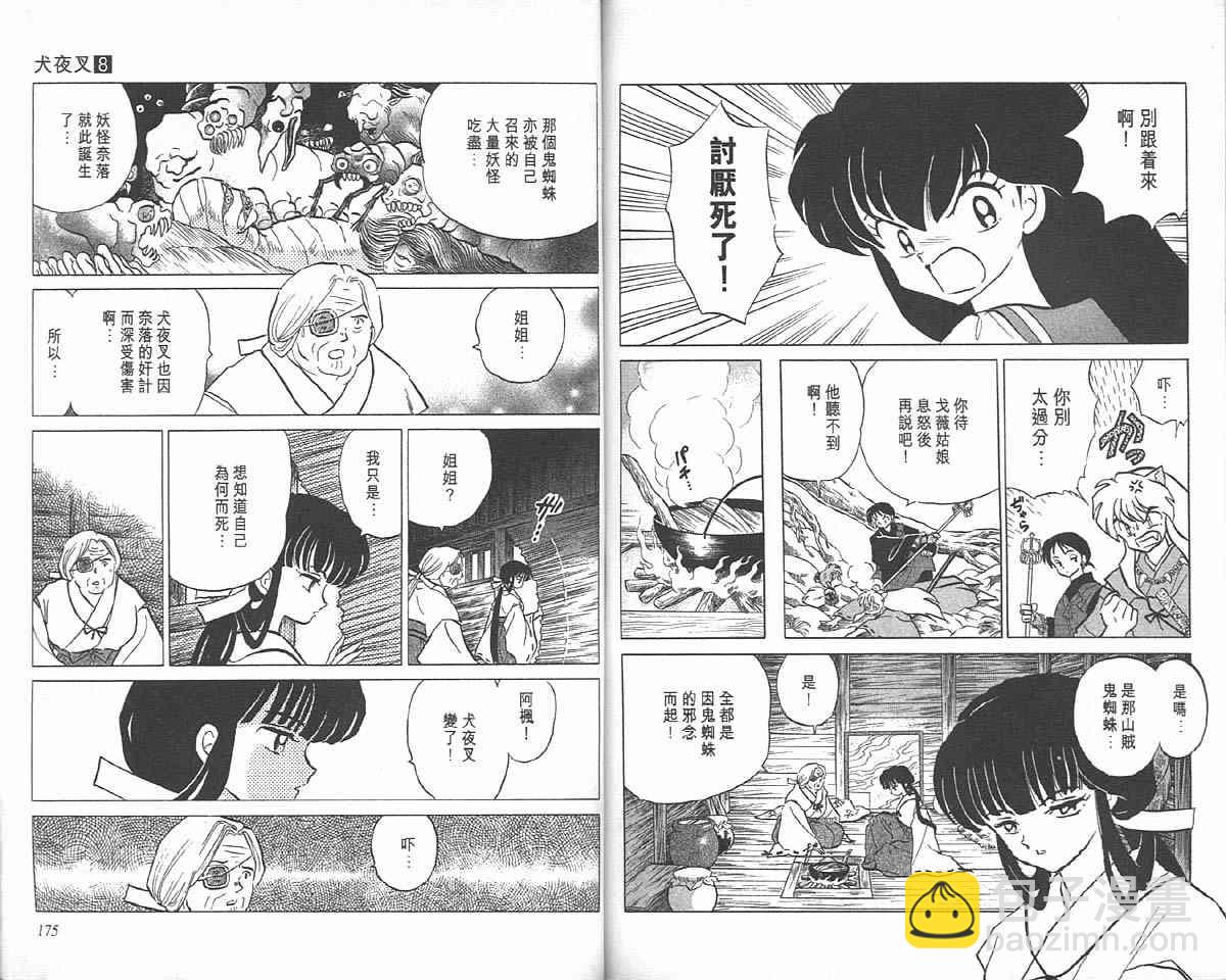 第8卷89