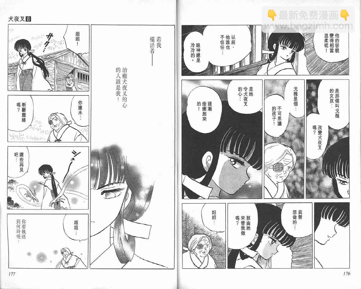 第8卷90