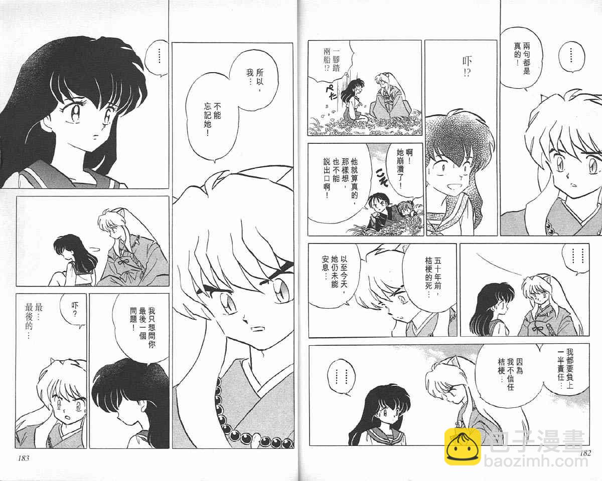 第8卷93
