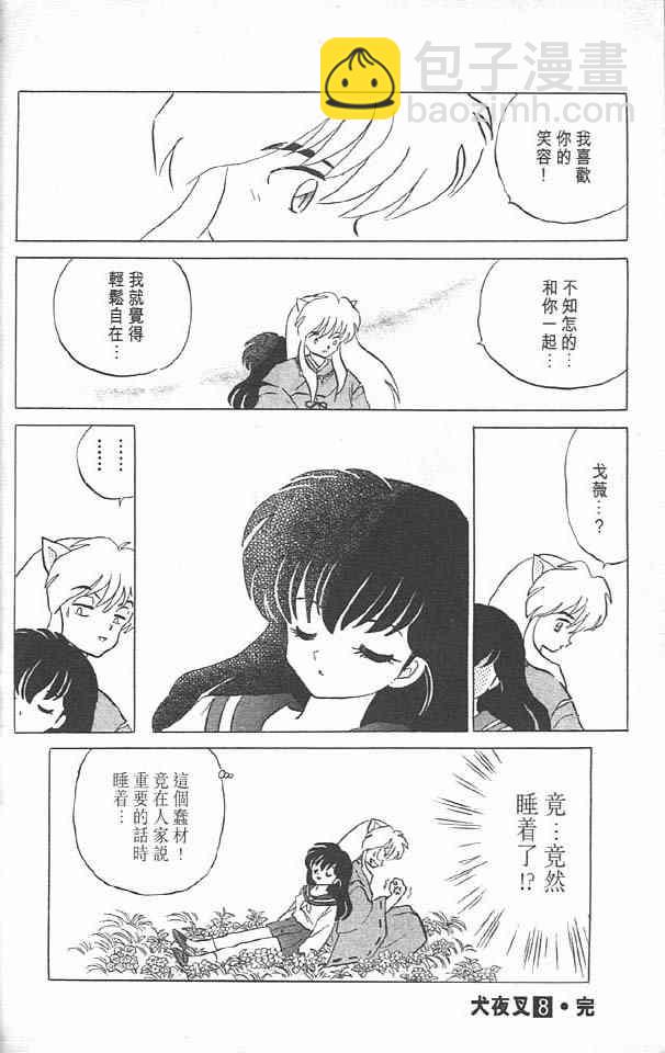 第8卷95