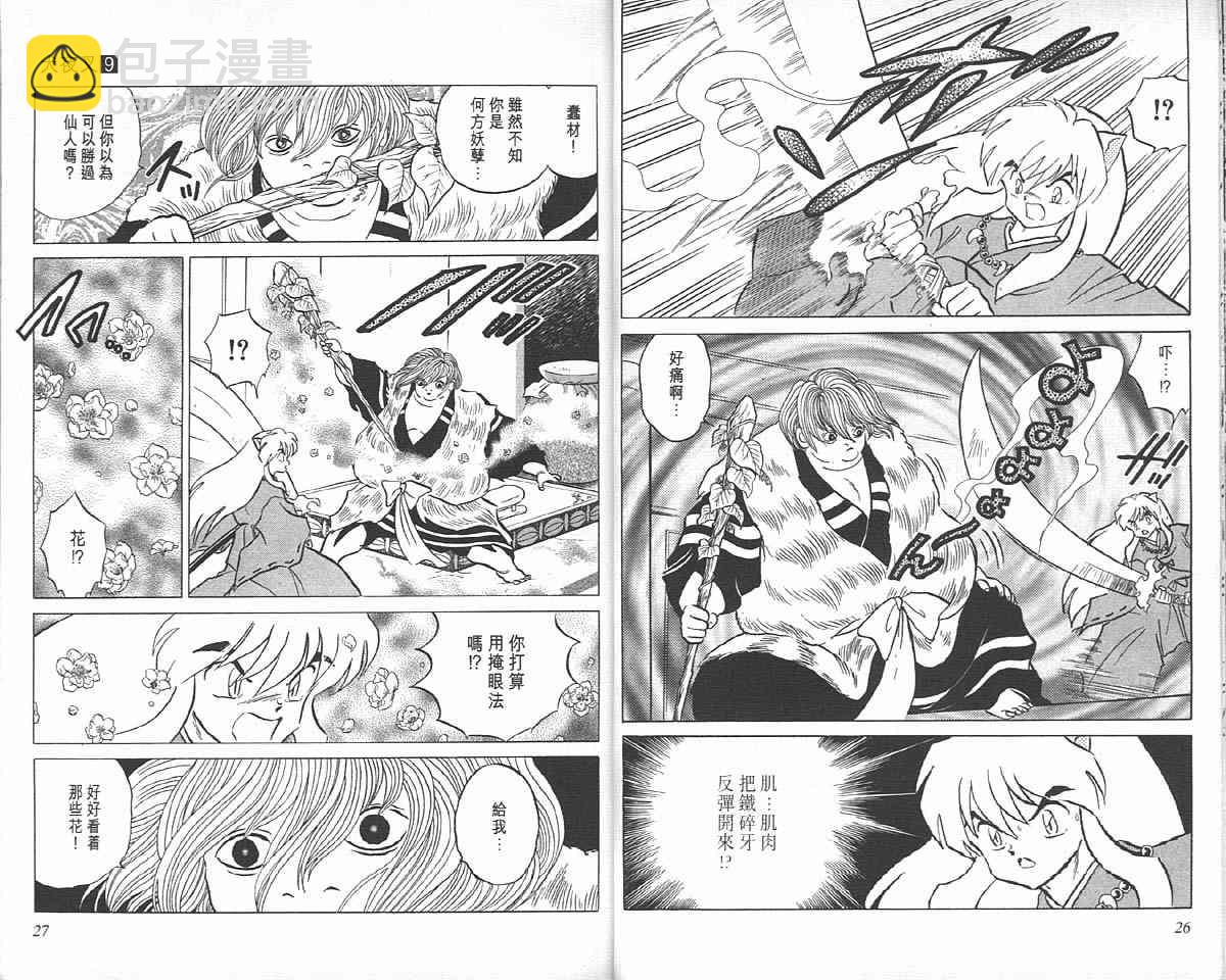 第9卷12