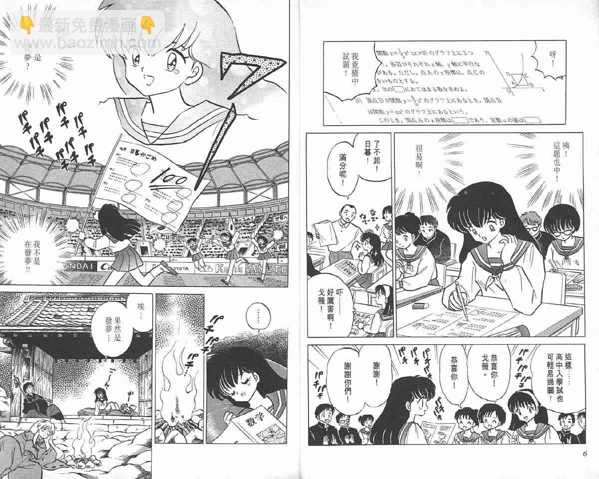 第9卷2