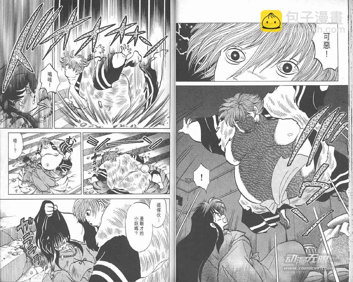 第9卷24