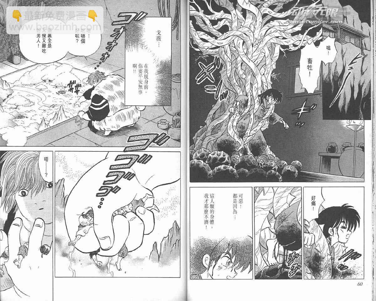 第9卷29