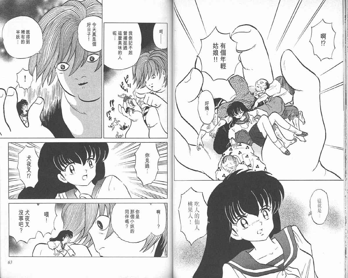 第9卷30