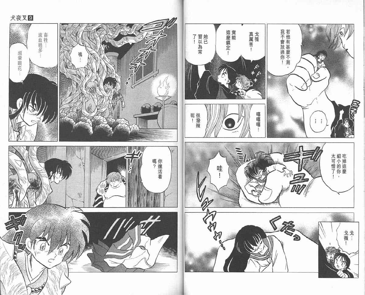 第9卷31