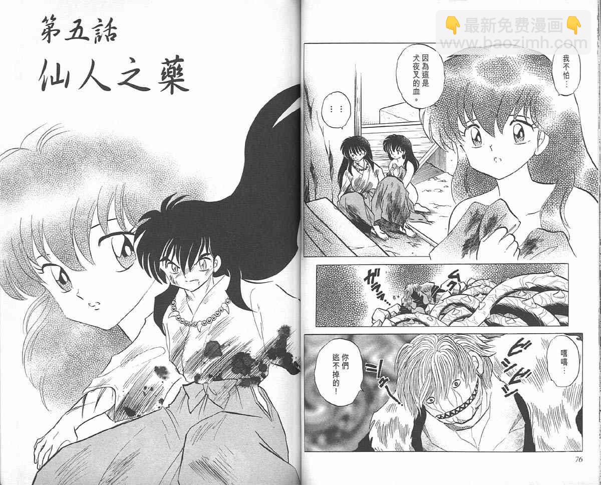 第9卷37