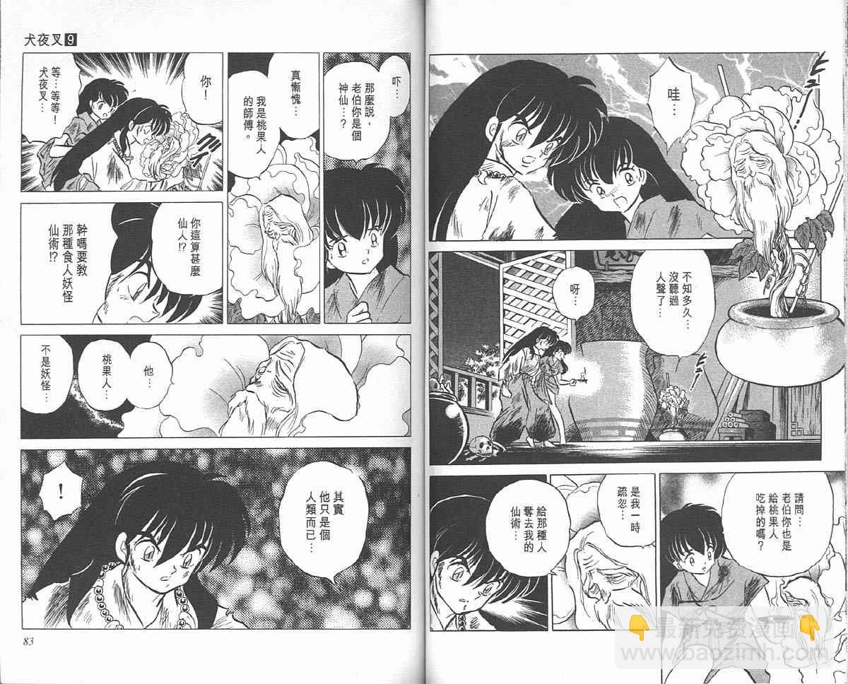 第9卷40