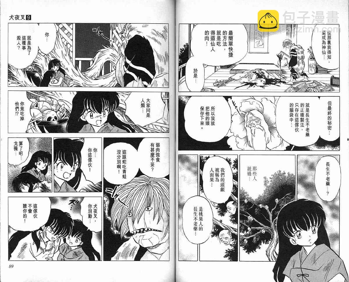 第9卷43