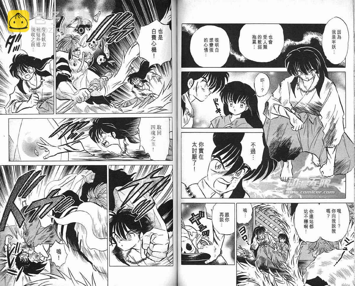 第9卷44