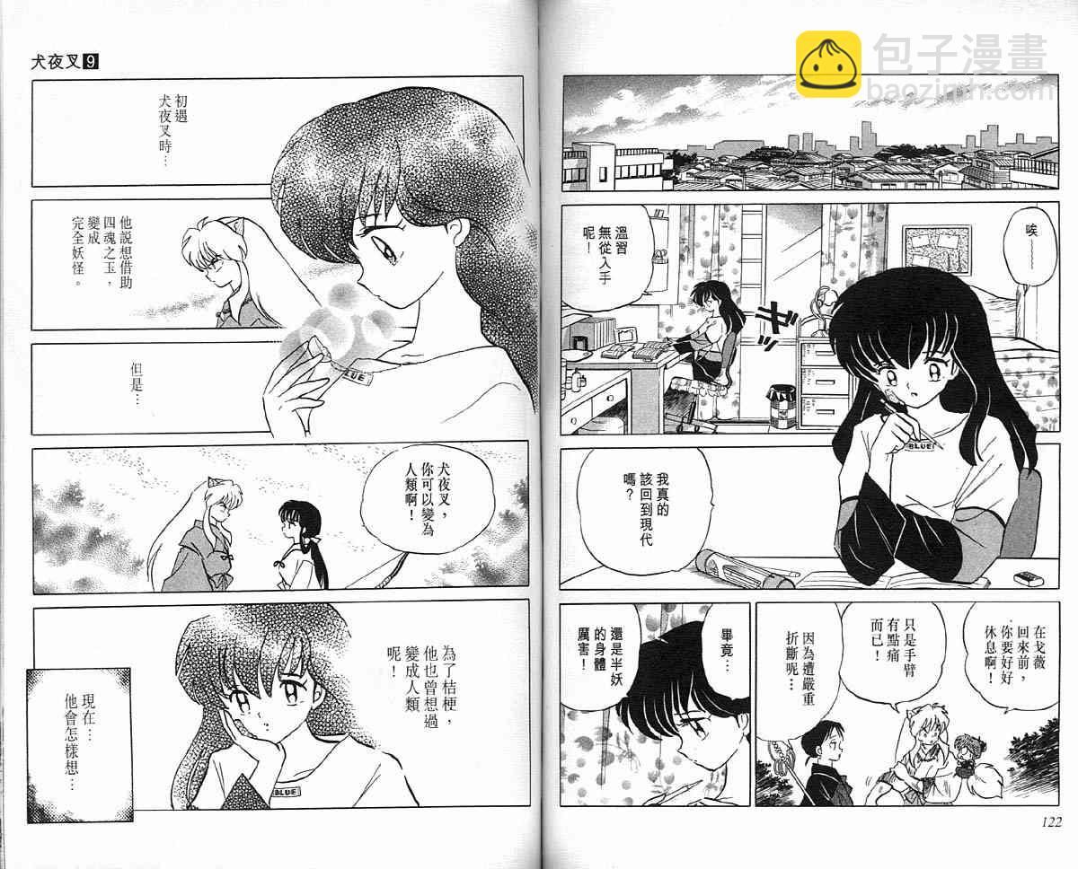 第9卷63