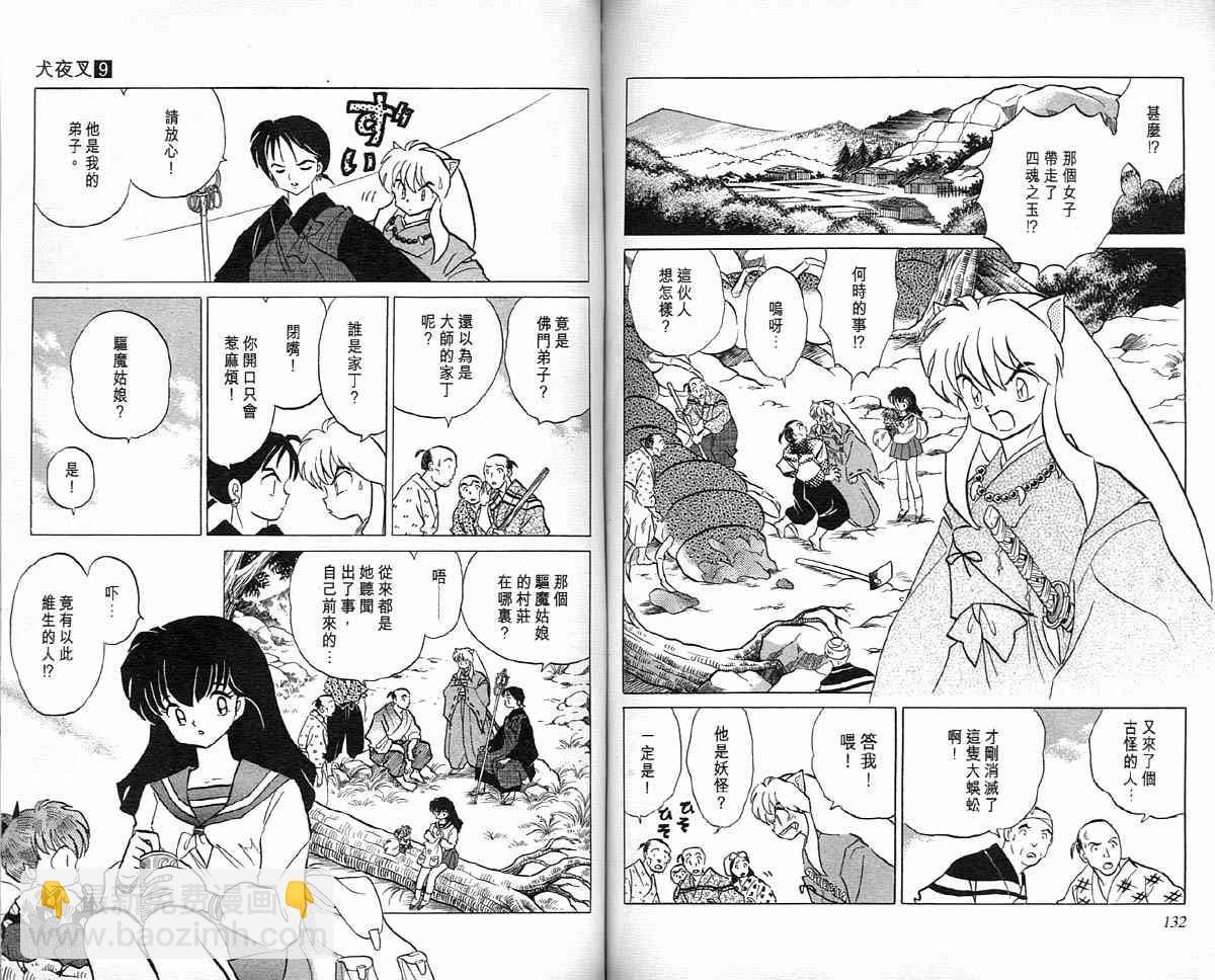 第9卷68