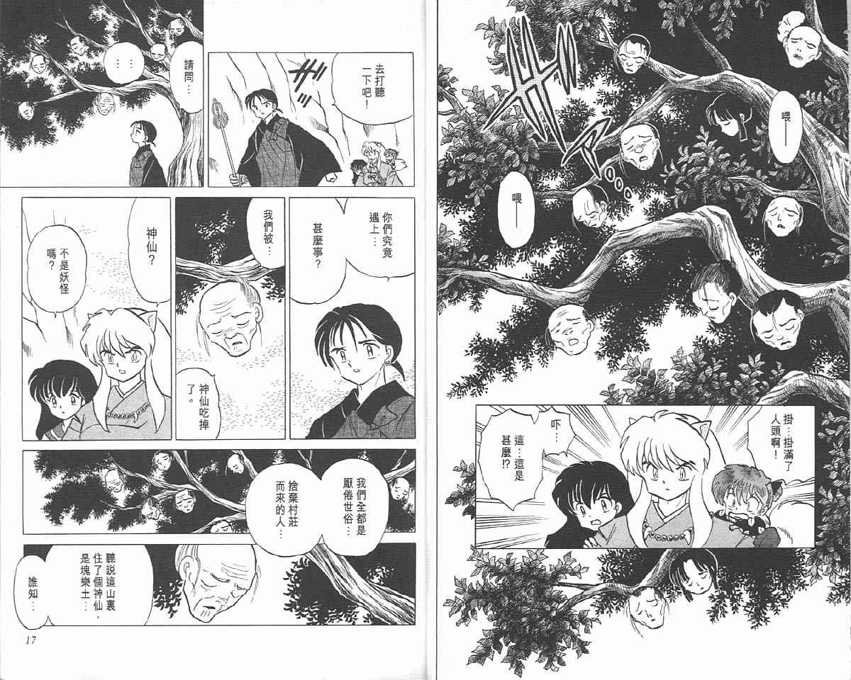 第9卷7