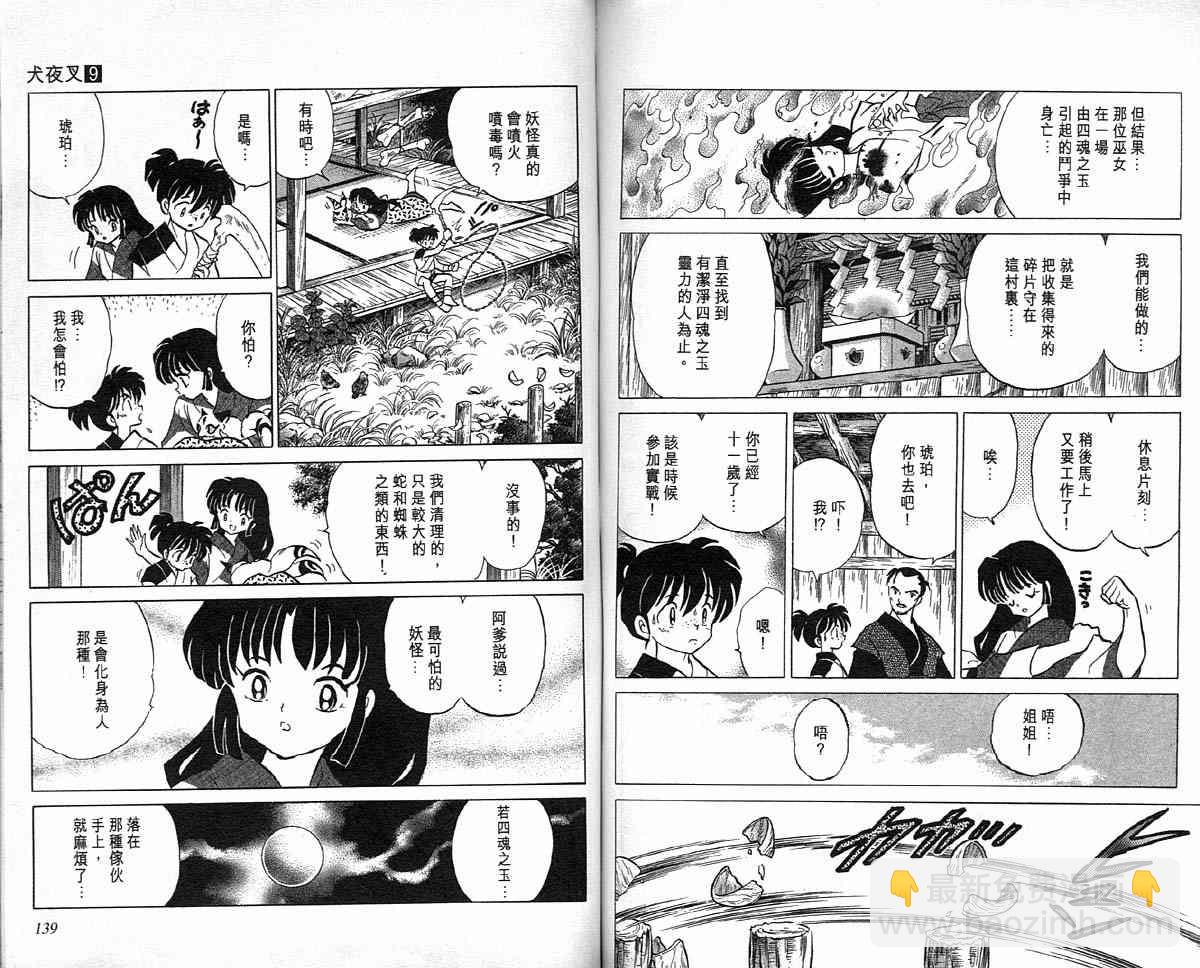第9卷71