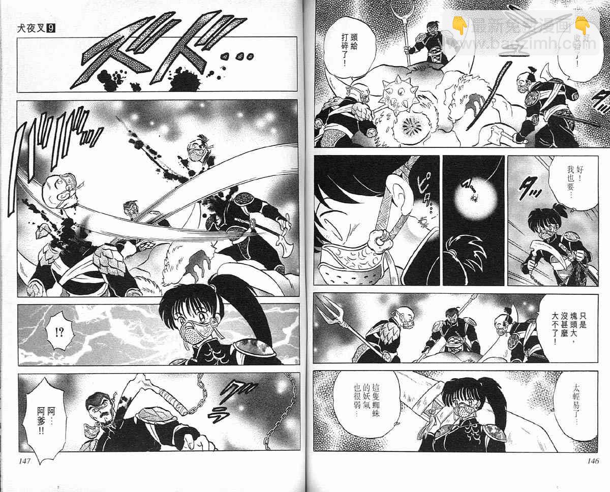 第9卷75