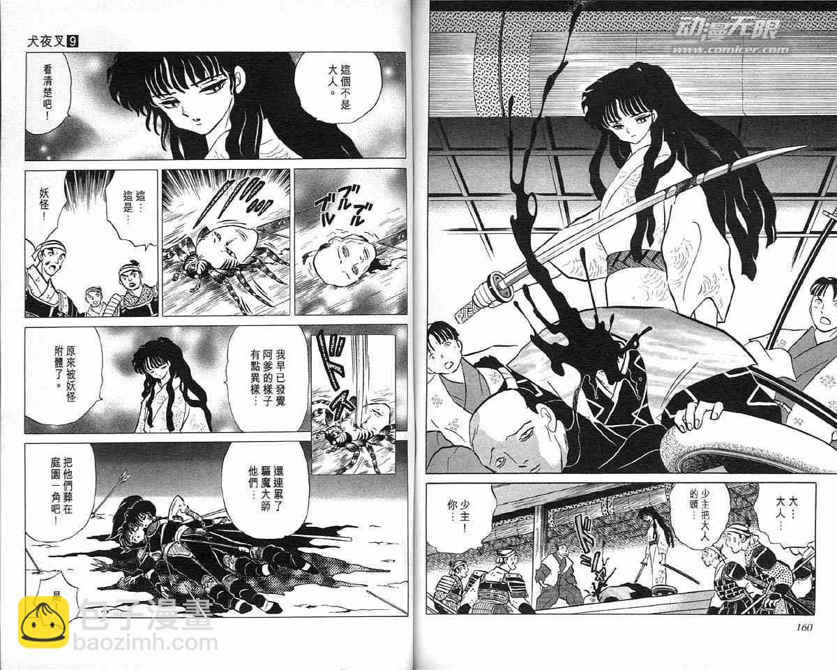 第9卷82