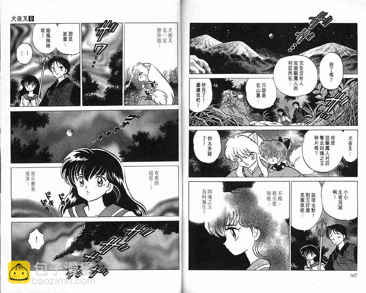 第9卷83