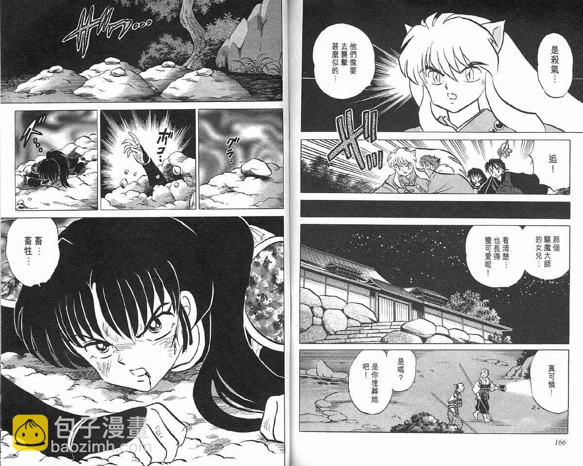 第9卷85