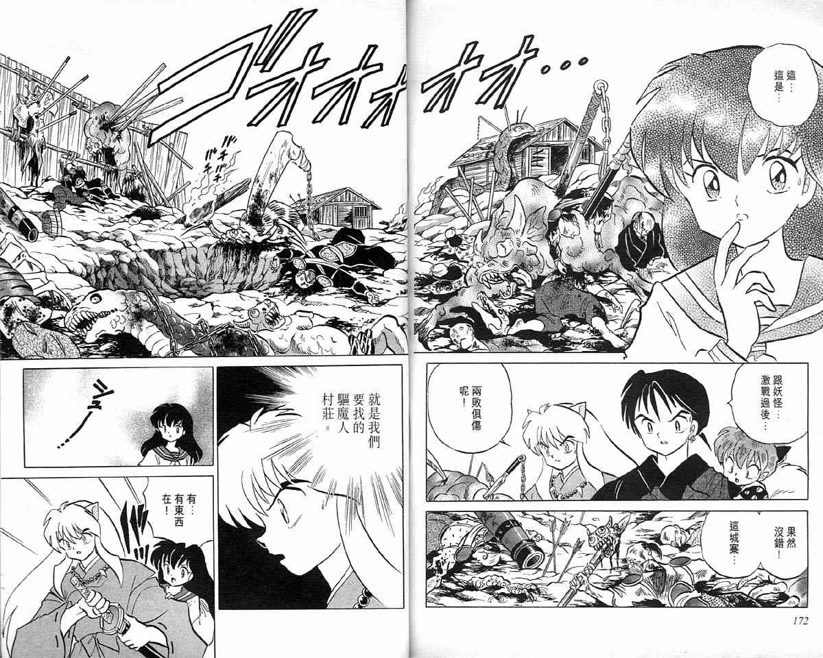 第9卷88