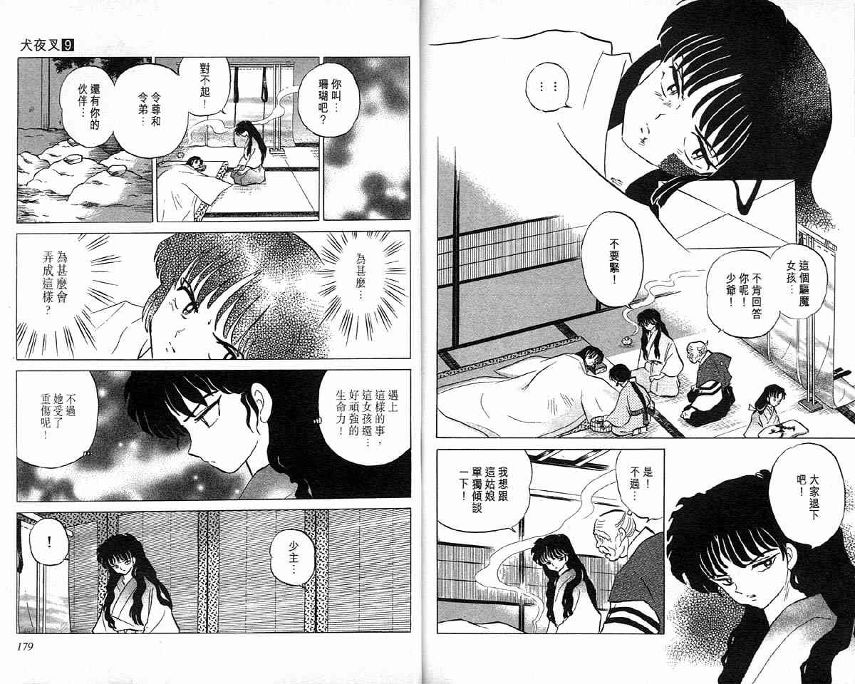 第9卷91