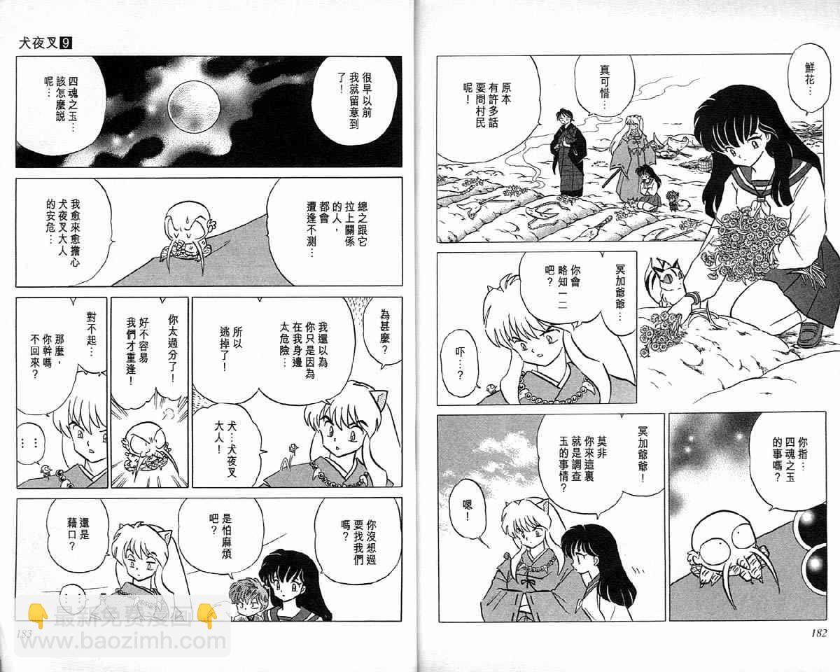 第9卷93