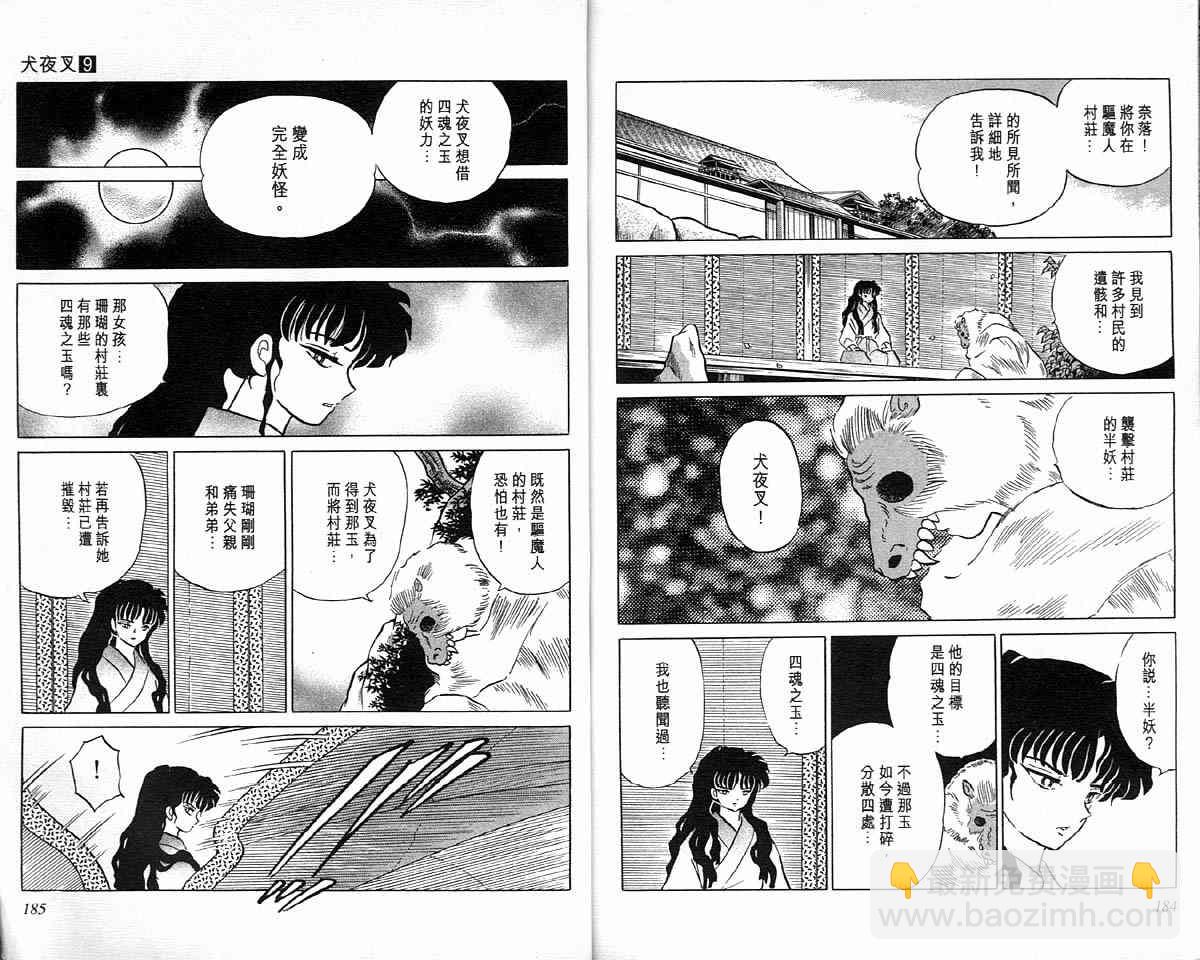 第9卷94