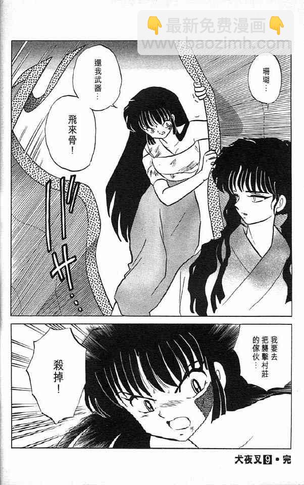 第9卷95